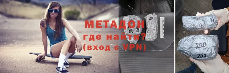 Метадон VHQ  Опочка 